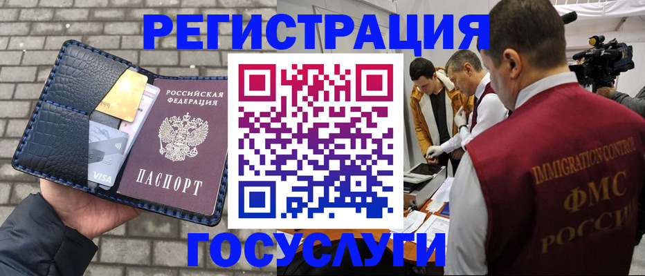 временная регистрация законно в Дегтярске