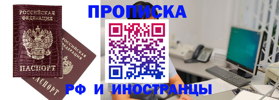 где прописаться в Дегтярске