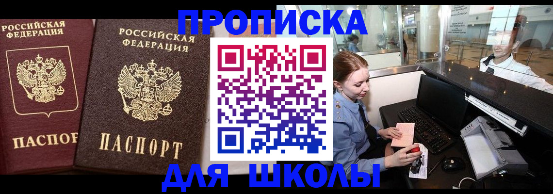 регистрация для дет. сада в Дегтярске