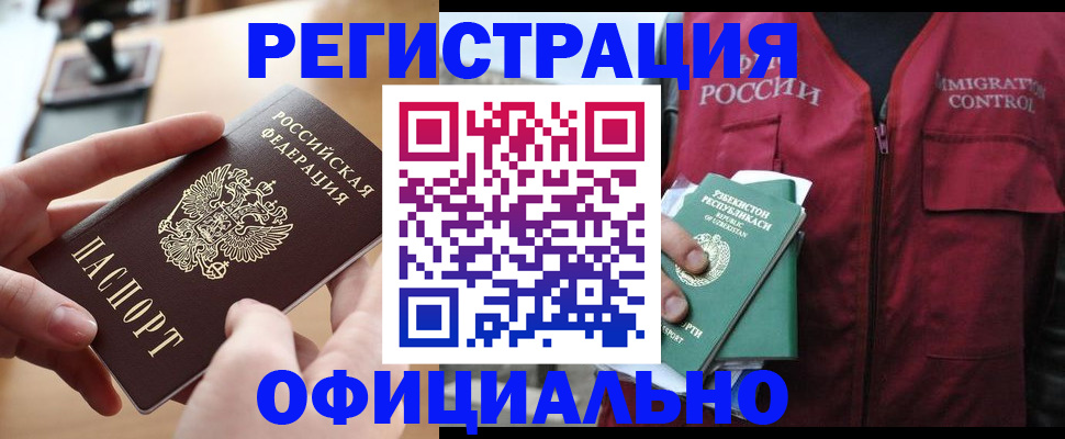 временная регистрация в Дегтярске