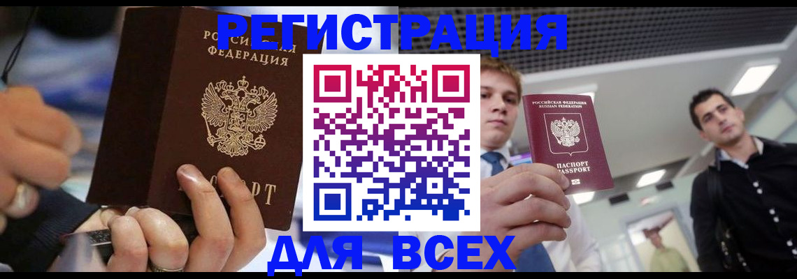 временная регистрация надежно в Дегтярске