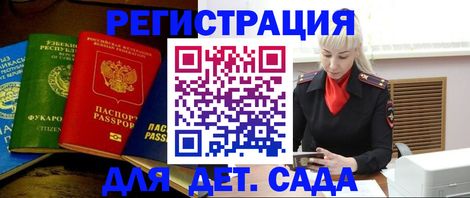 прописка гарантия в Дегтярске