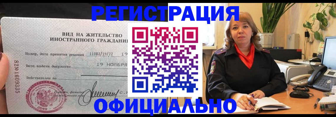 временная регистрация 2025 в Дегтярске