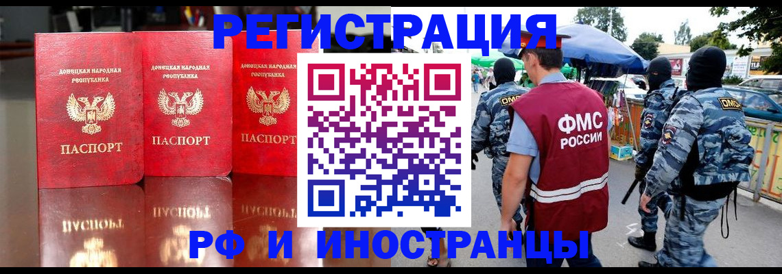 прописка штамп в Дегтярске
