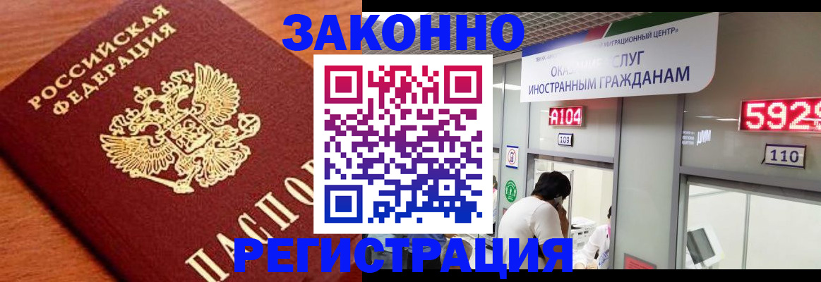временная прописка в Дегтярске